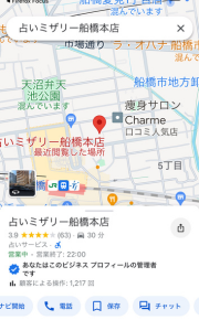 Googleマップチャット予約
