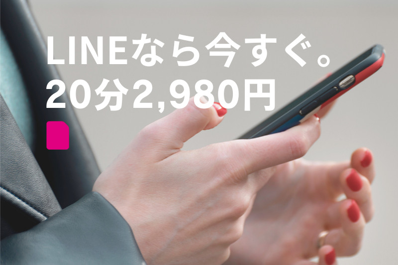 LINE占い鑑定の案内画像