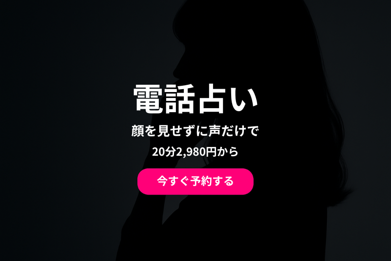 LINE占い鑑定の案内画像