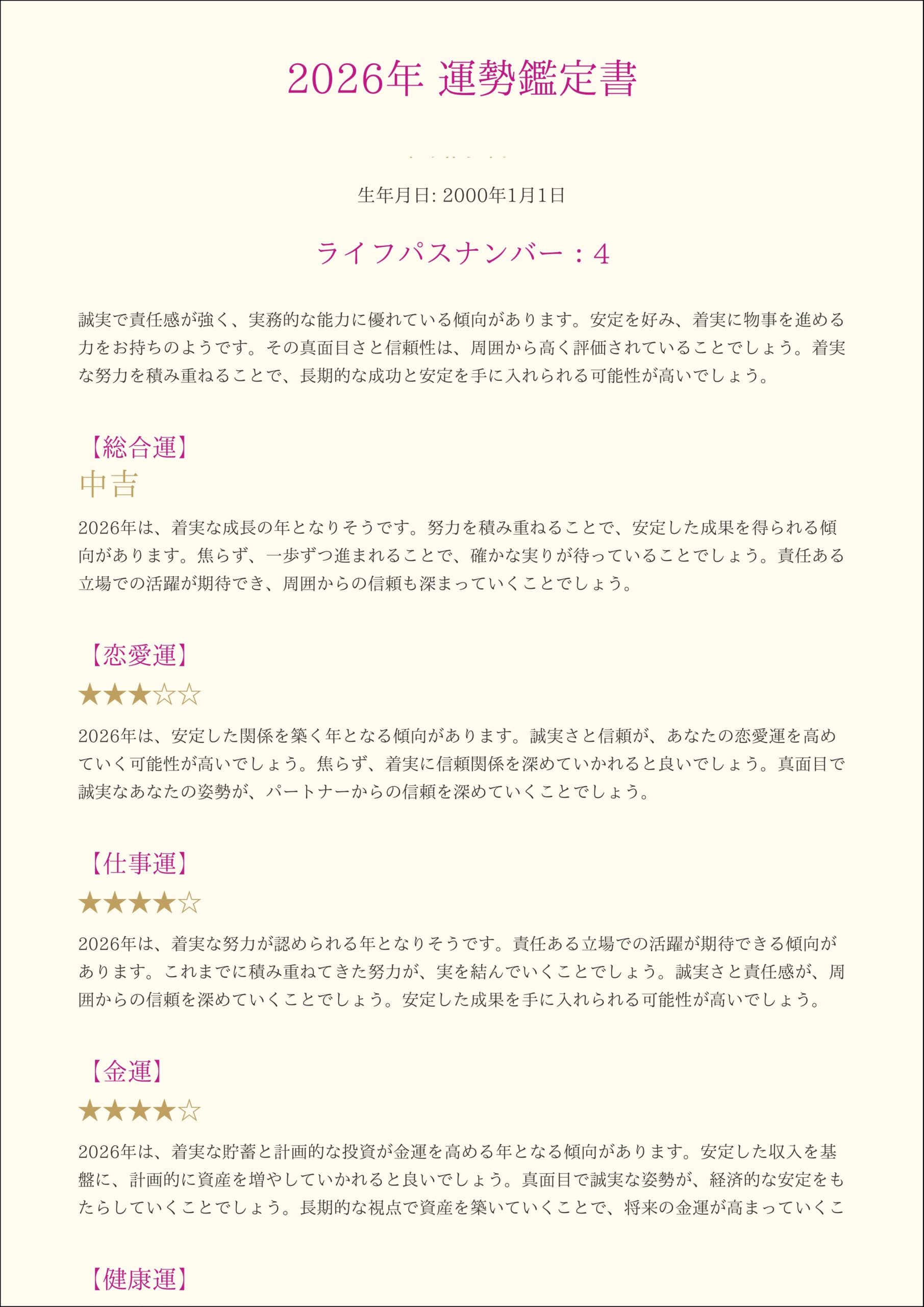 鑑定書サンプル1