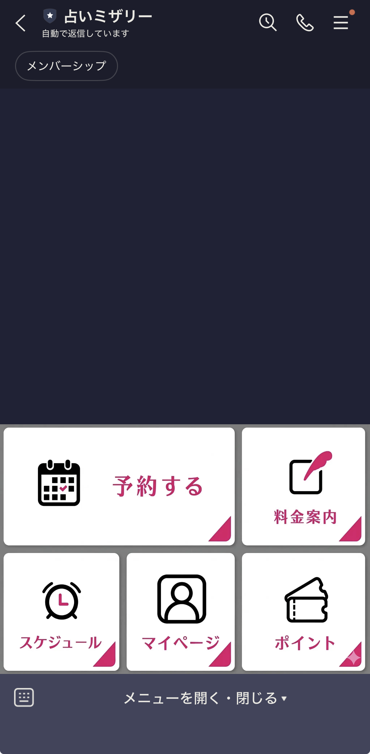 LINE公式アカウントのメニュー画面